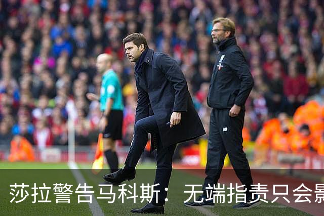莎拉警告马科斯：无端指责只会影响到菲中关系，转移矛盾终将失败