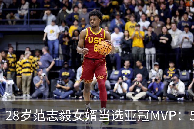 28岁范志毅女婿当选亚冠MVP：5次扑救助申花0-0！此前零封泽尼特