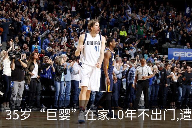 35岁“巨婴”在家10年不出门,遭邻居辱骂后自尽,母亲收时遗物泪崩