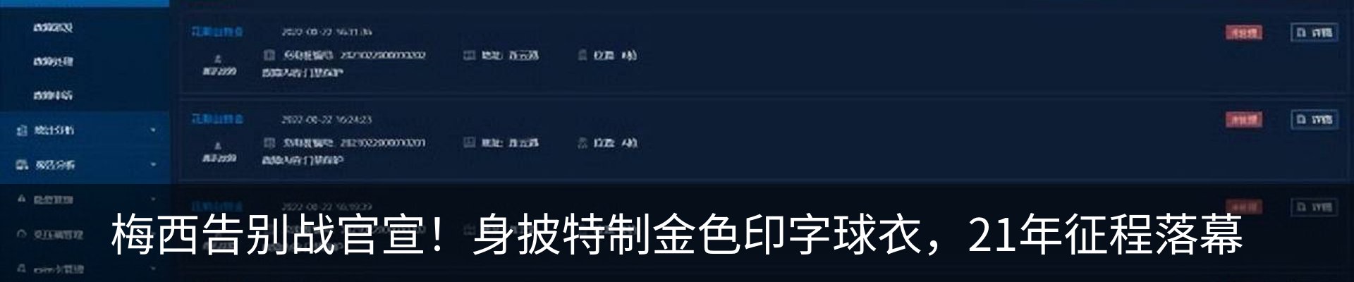 新闻动态